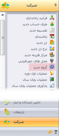 کدگذاری کالا در سپیدار