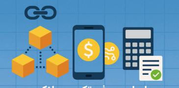 اینفوگرافیک نقش بلاک‌چین و فین‌تک در حسابداری ایران با تمرکز بر نرم‌افزار سپیدار و زنجیره تأمین