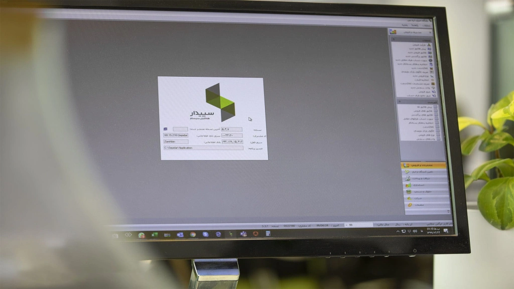 خرید نرم افزار سپیدار از نمایندگی رسمی تهران - سپید ارقام امین